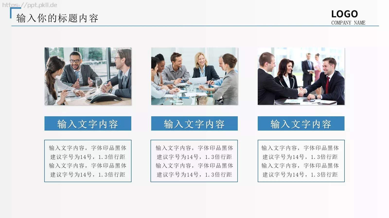 通用商业计划书PPT模板 第 26 页预览图