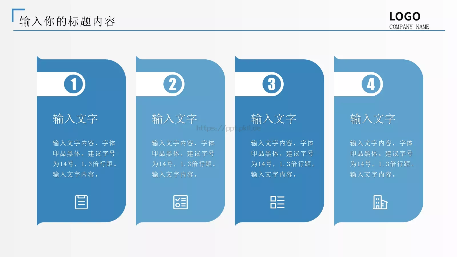 通用商业计划书PPT模板 第 25 页预览图