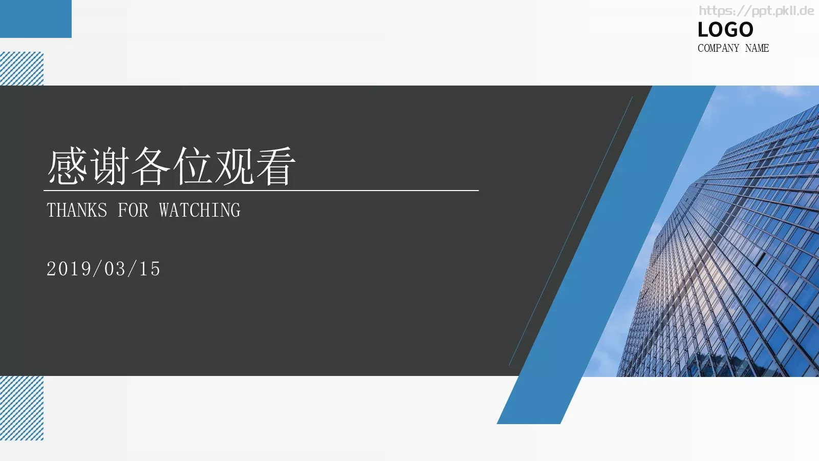 通用商业计划书PPT模板 第 28 页预览图