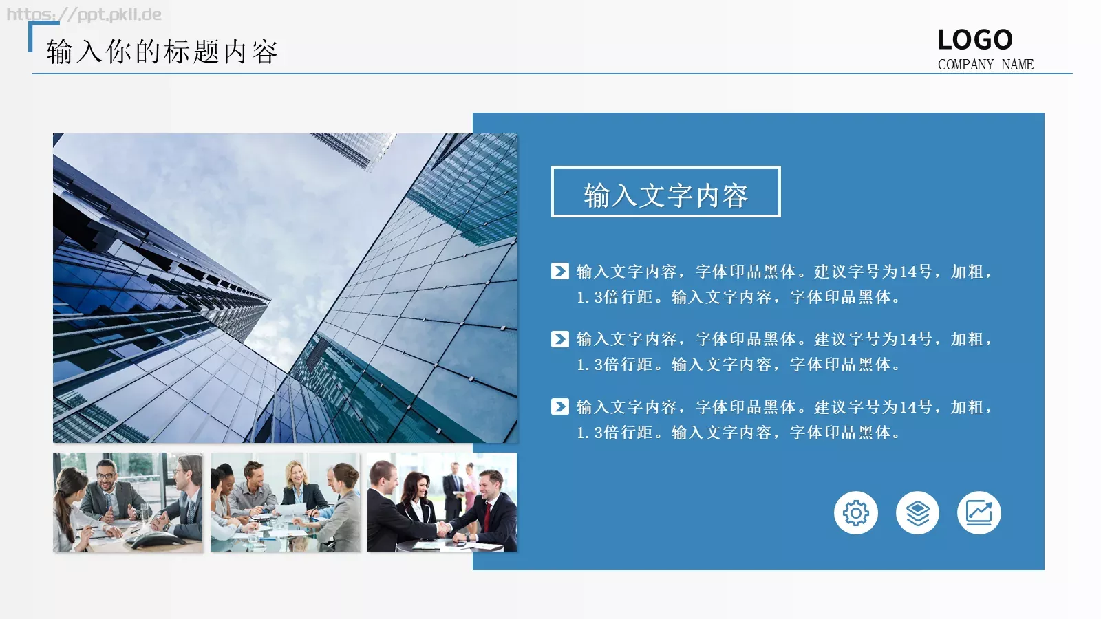 通用商业计划书PPT模板 第 27 页预览图