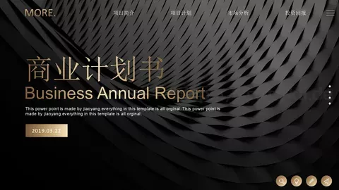 商业计划书PPT模板 缩略图
