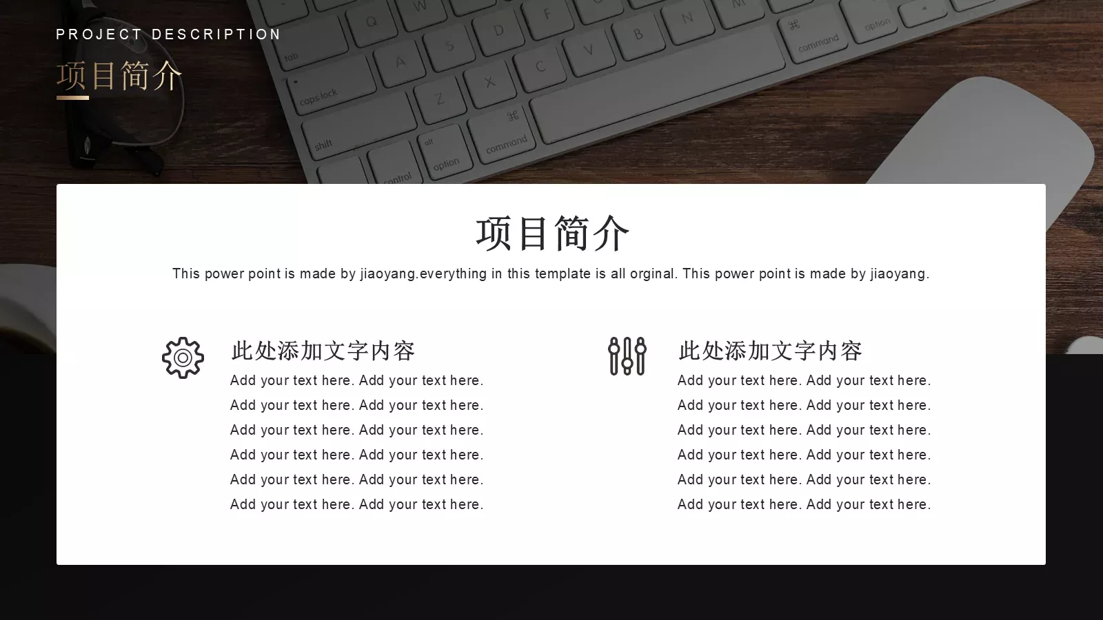 商业计划书PPT模板 第 5 页预览图