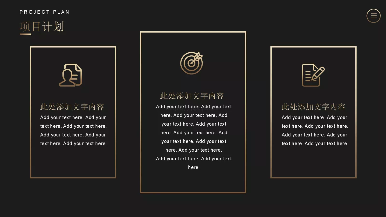 商业计划书PPT模板 第 9 页预览图