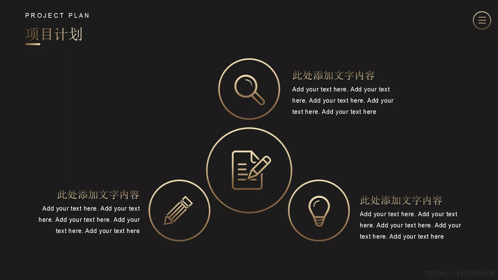 商业计划书PPT模板 第 12 页预览图