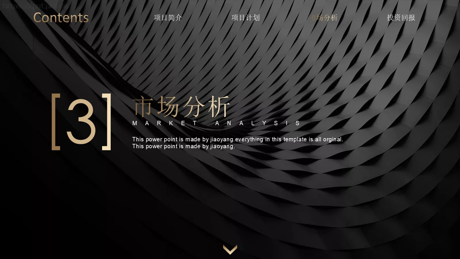 商业计划书PPT模板 第 13 页预览图