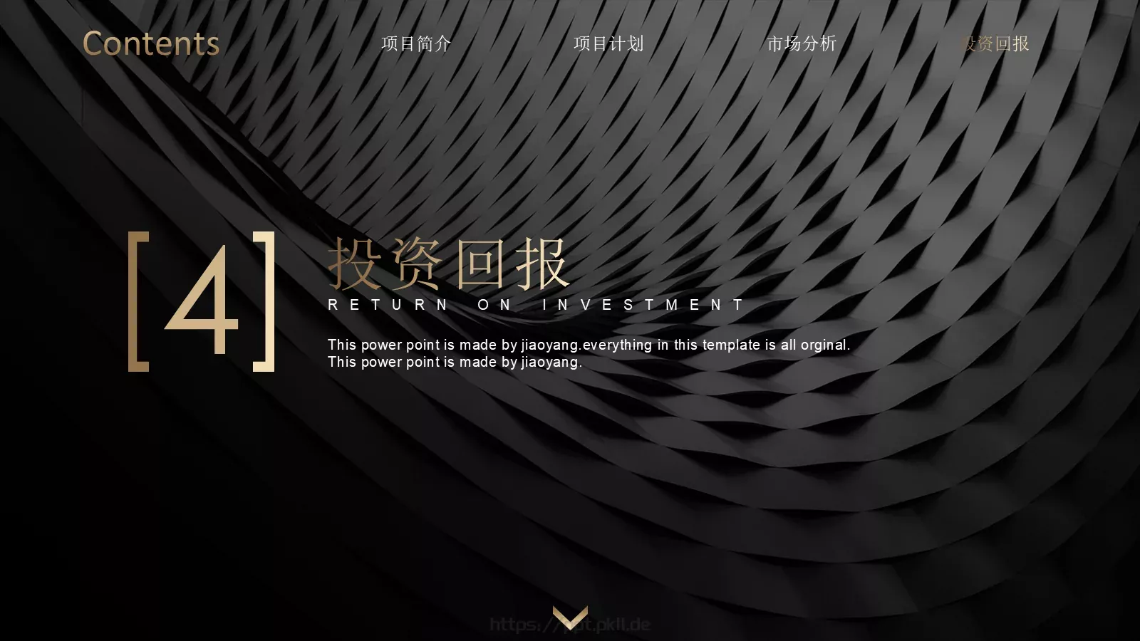 商业计划书PPT模板 第 19 页预览图
