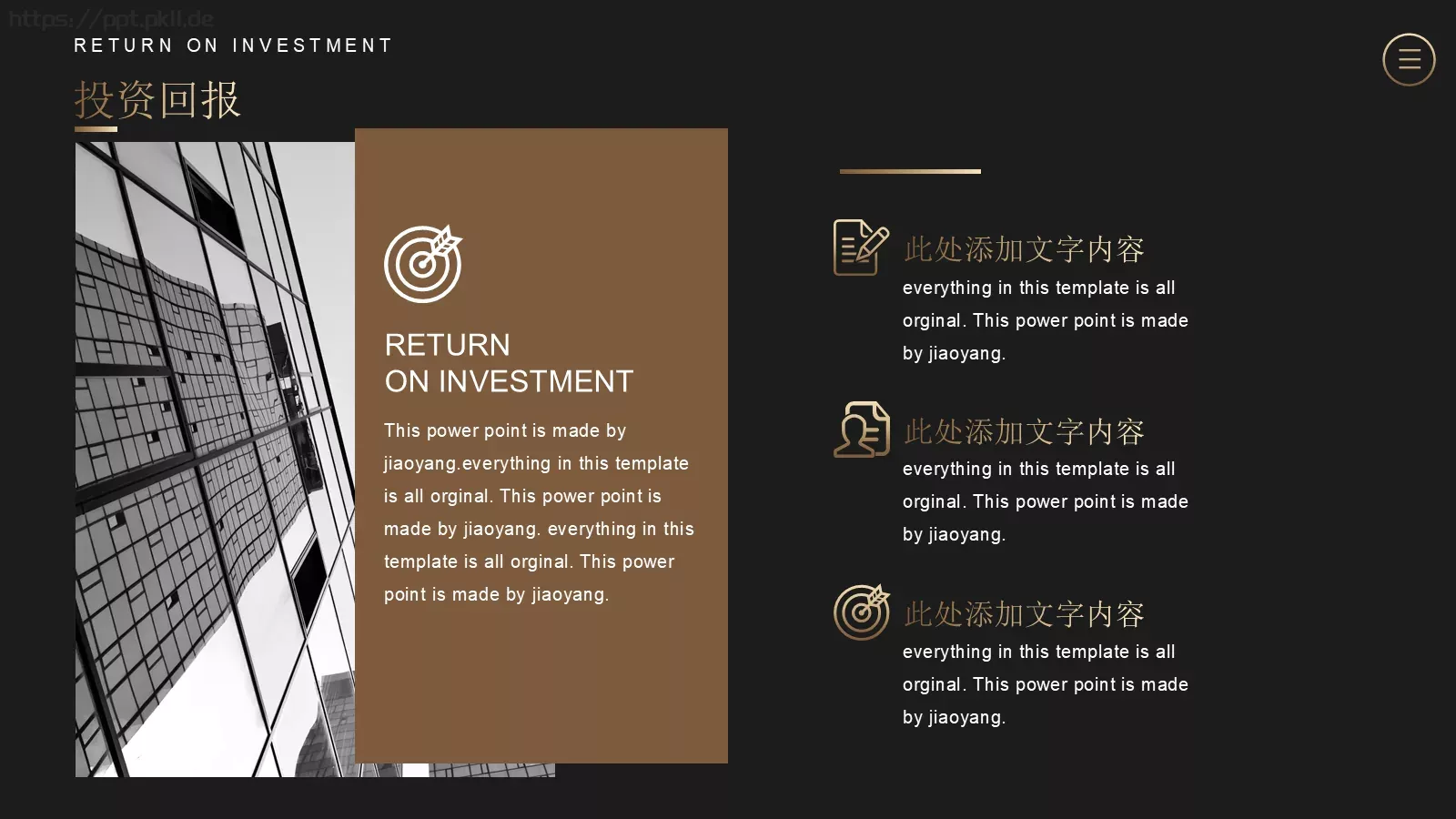 商业计划书PPT模板 第 20 页预览图