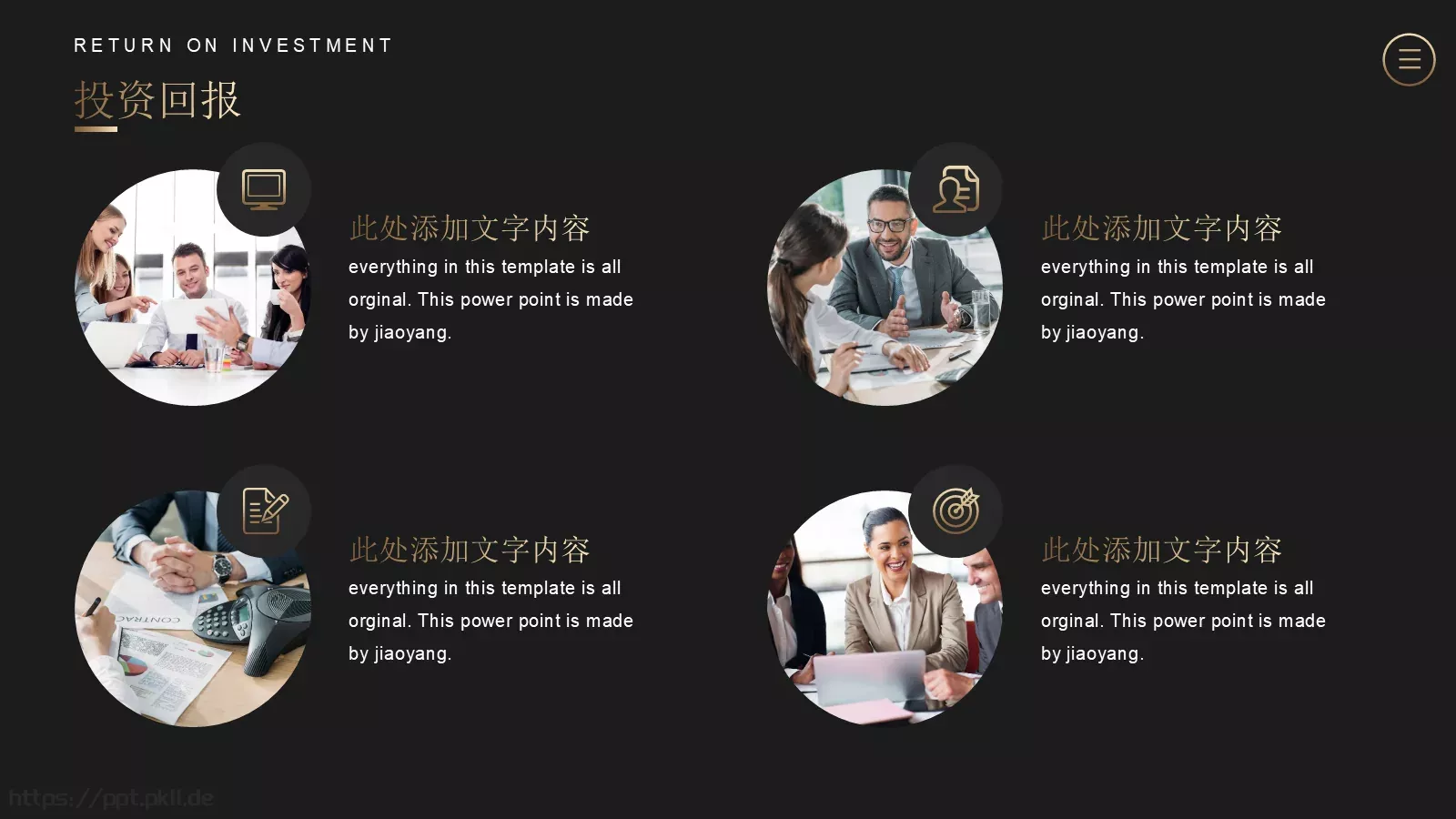 商业计划书PPT模板 第 23 页预览图