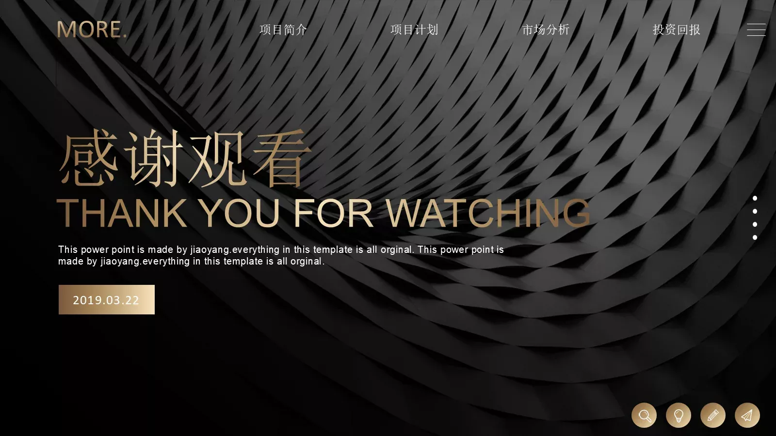 商业计划书PPT模板 第 24 页预览图