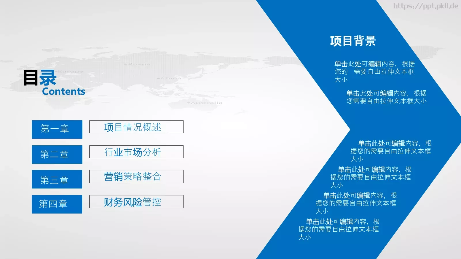 商业创业计划书PPT模板 第 2 页缩略图