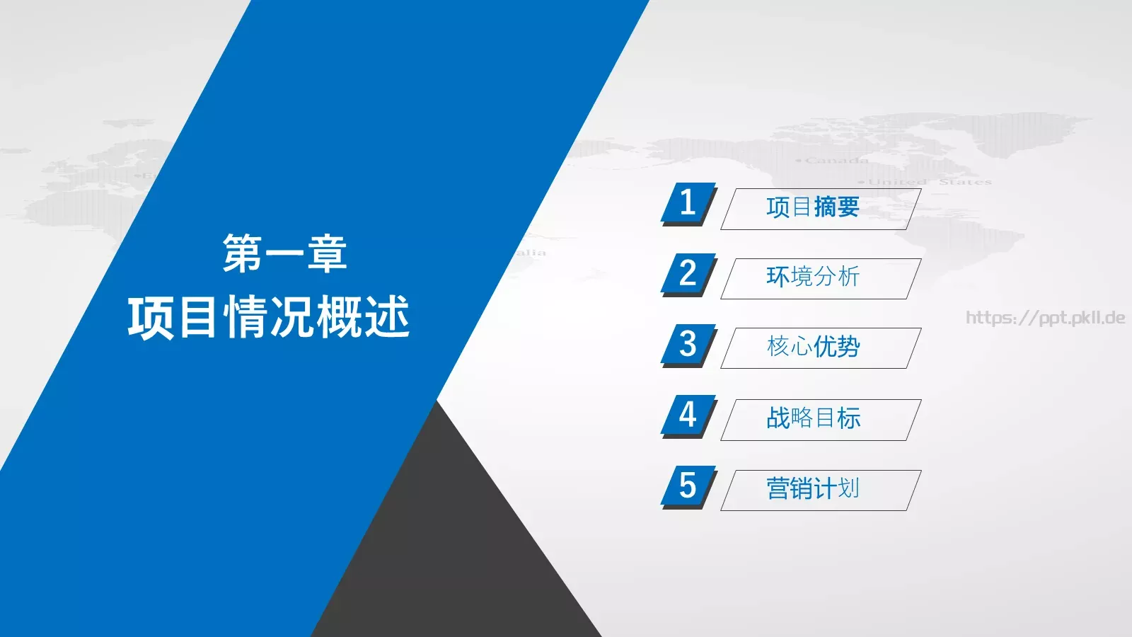 商业创业计划书PPT模板 第 3 页缩略图