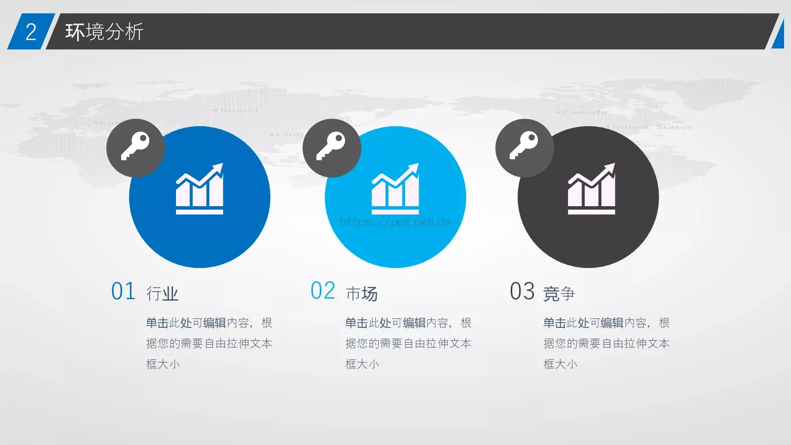 商业创业计划书PPT模板 第 5 页预览图