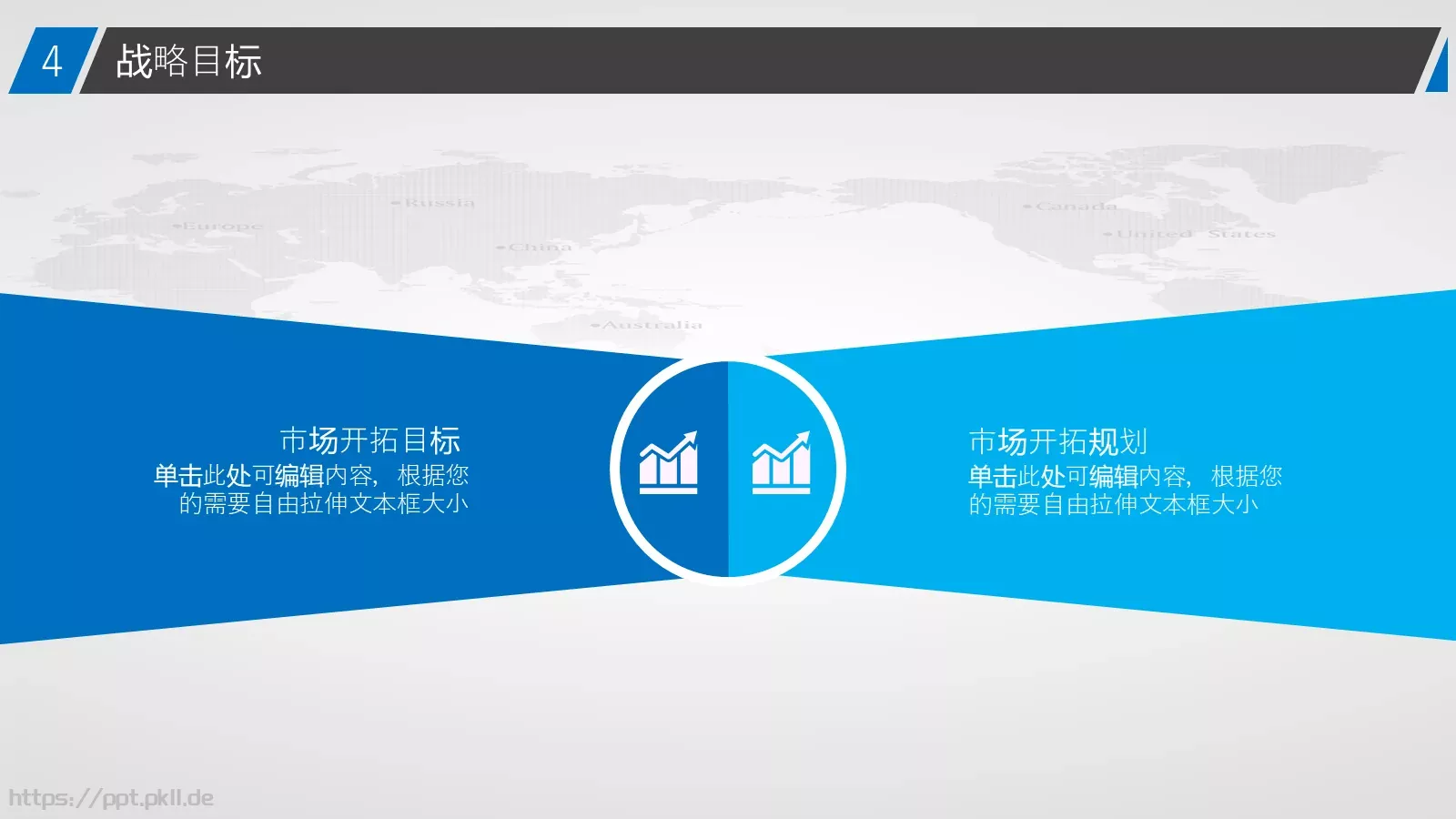 商业创业计划书PPT模板 第 7 页预览图