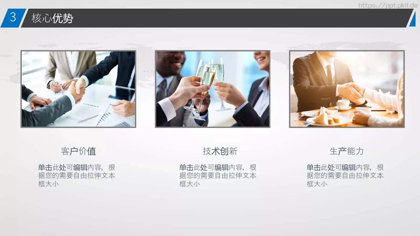 商业创业计划书PPT模板 第 6 页预览图