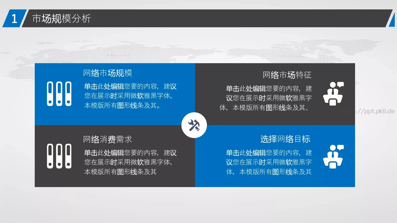 商业创业计划书PPT模板 第 10 页预览图