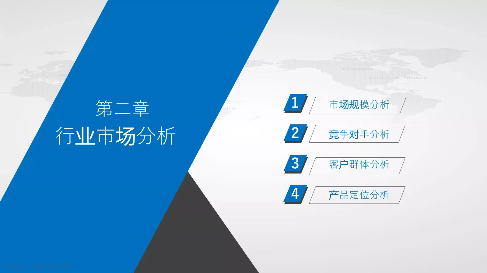 商业创业计划书PPT模板 第 9 页预览图