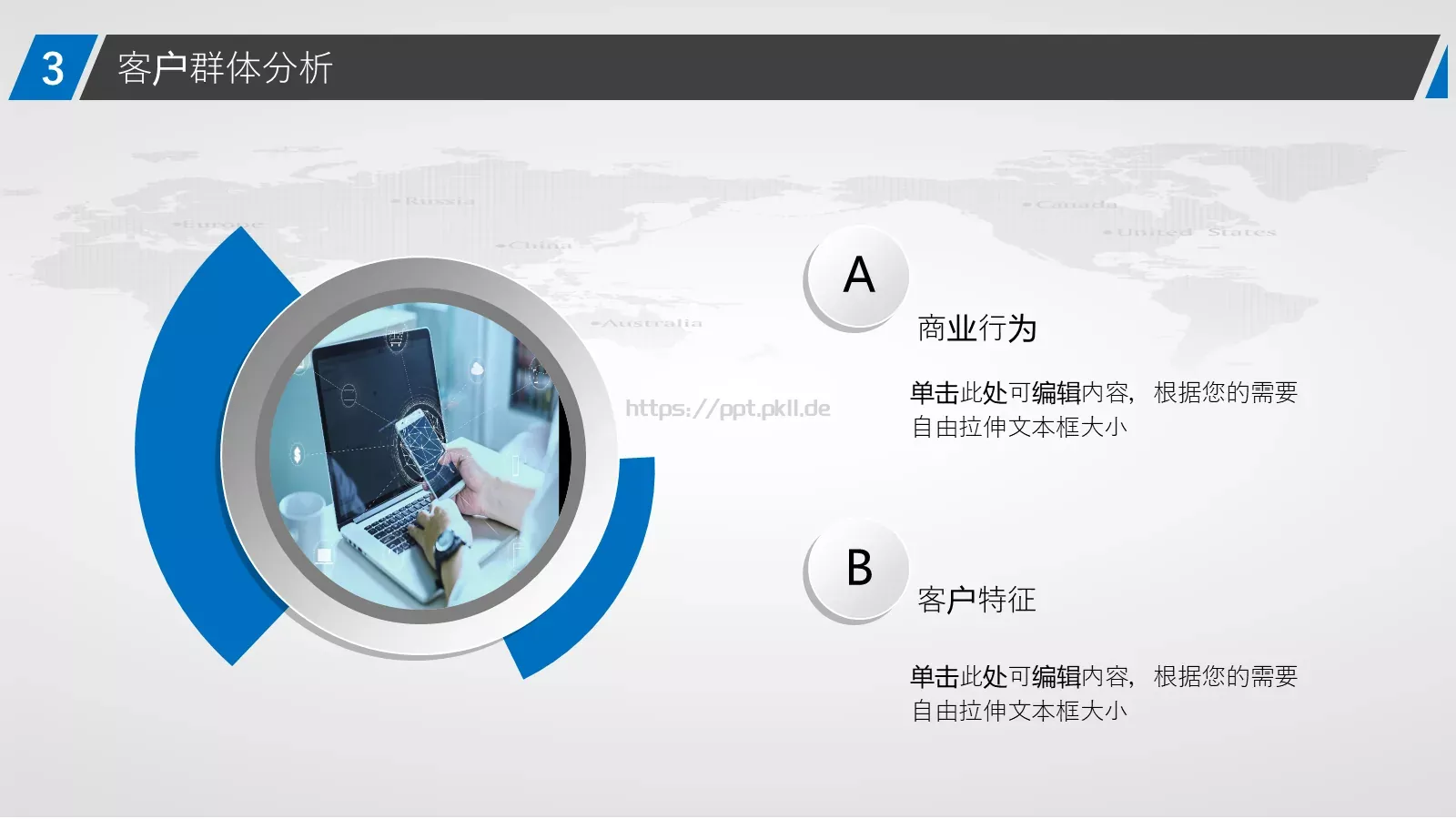 商业创业计划书PPT模板 第 12 页预览图