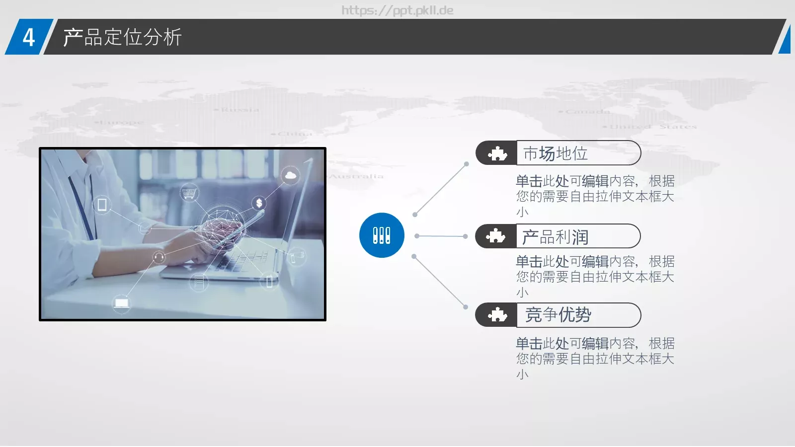 商业创业计划书PPT模板 第 13 页预览图