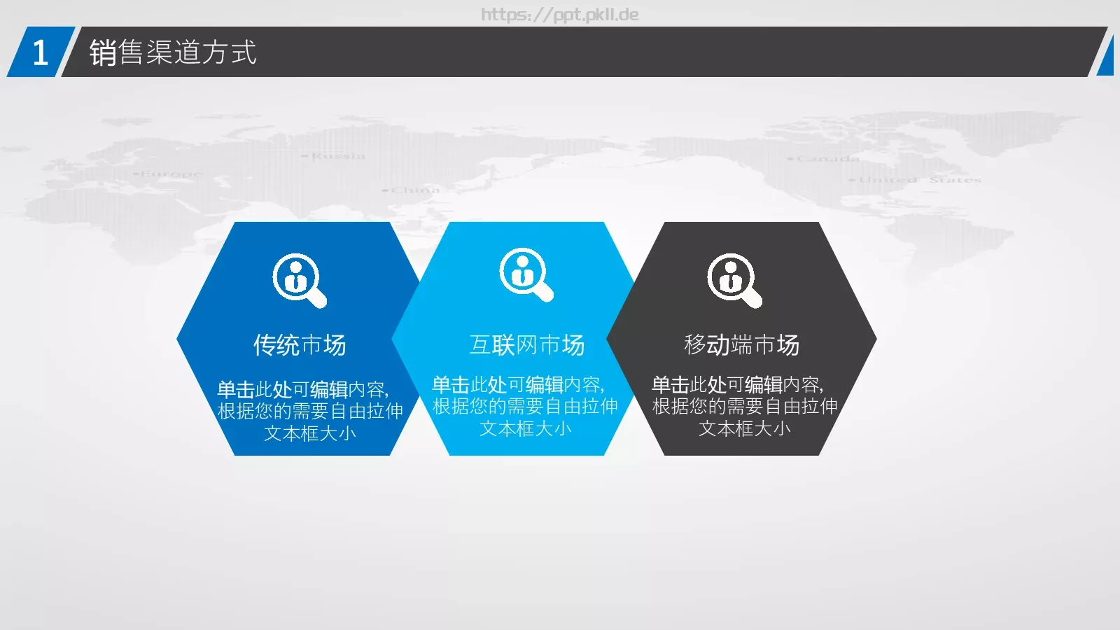 商业创业计划书PPT模板 第 15 页预览图