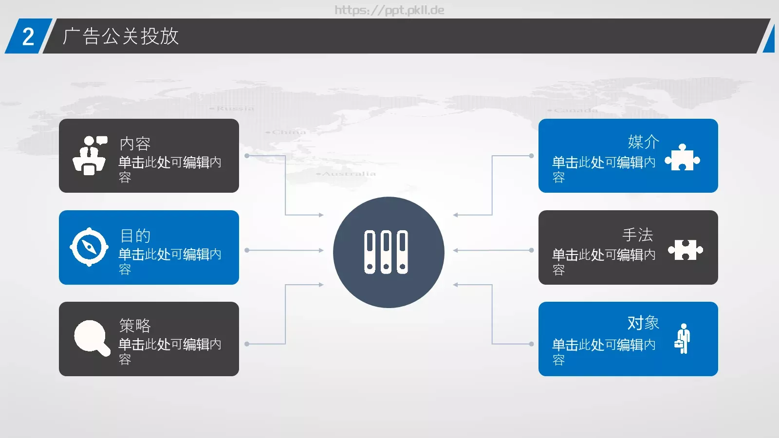 商业创业计划书PPT模板 第 16 页预览图
