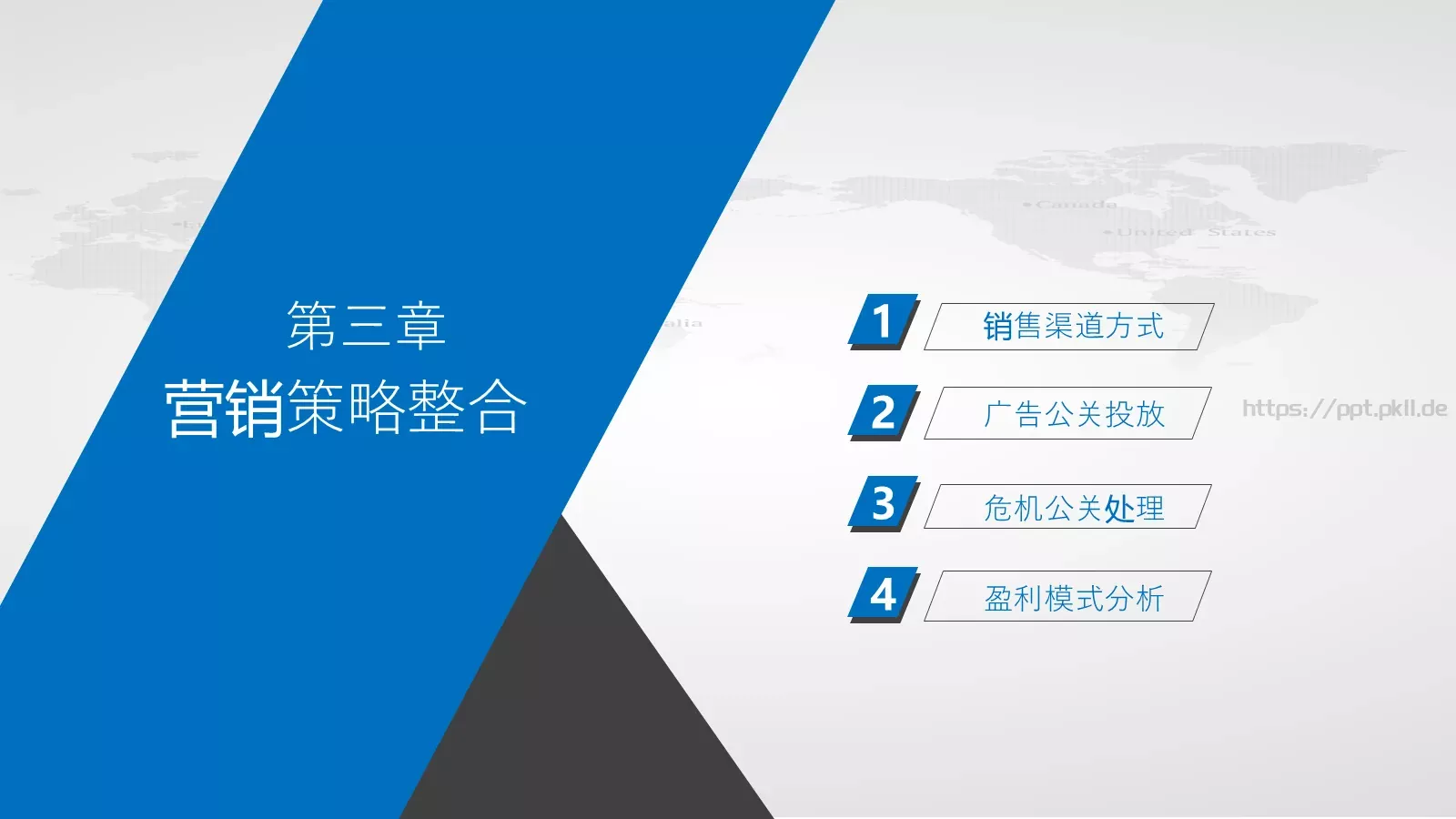 商业创业计划书PPT模板 第 14 页预览图