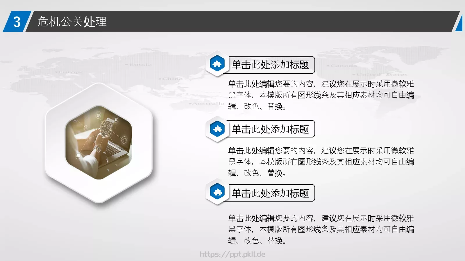商业创业计划书PPT模板 第 17 页预览图