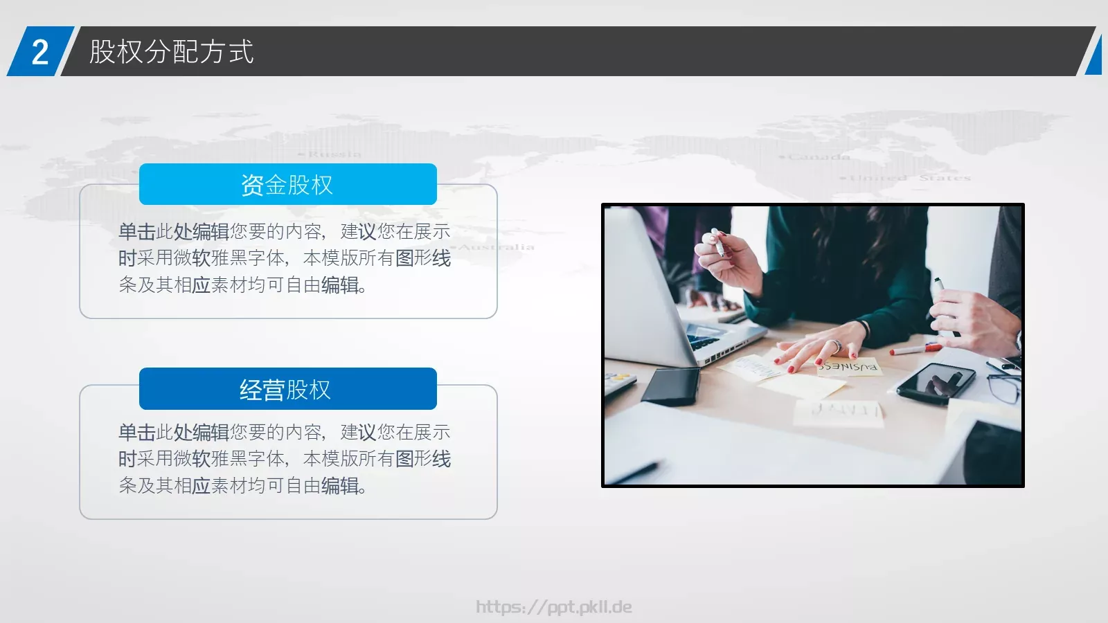 商业创业计划书PPT模板 第 21 页预览图