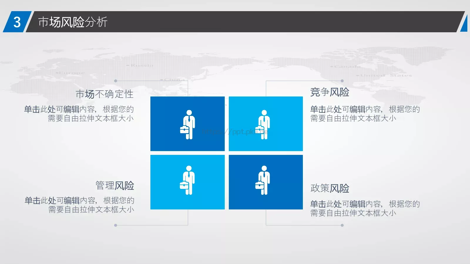 商业创业计划书PPT模板 第 22 页预览图