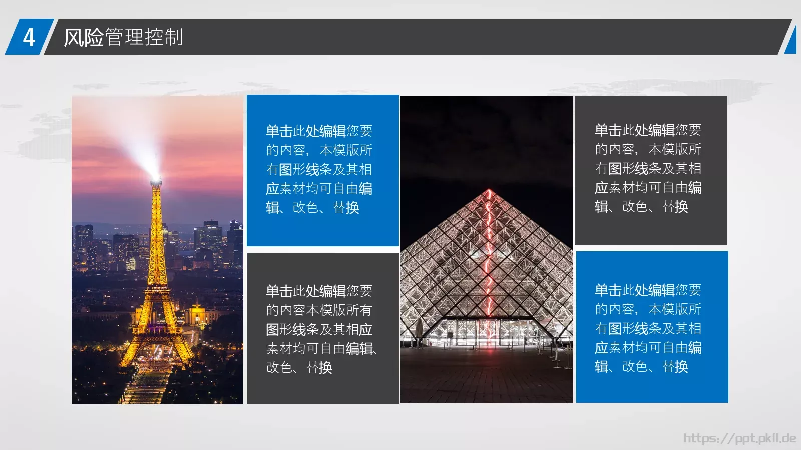 商业创业计划书PPT模板 第 23 页预览图