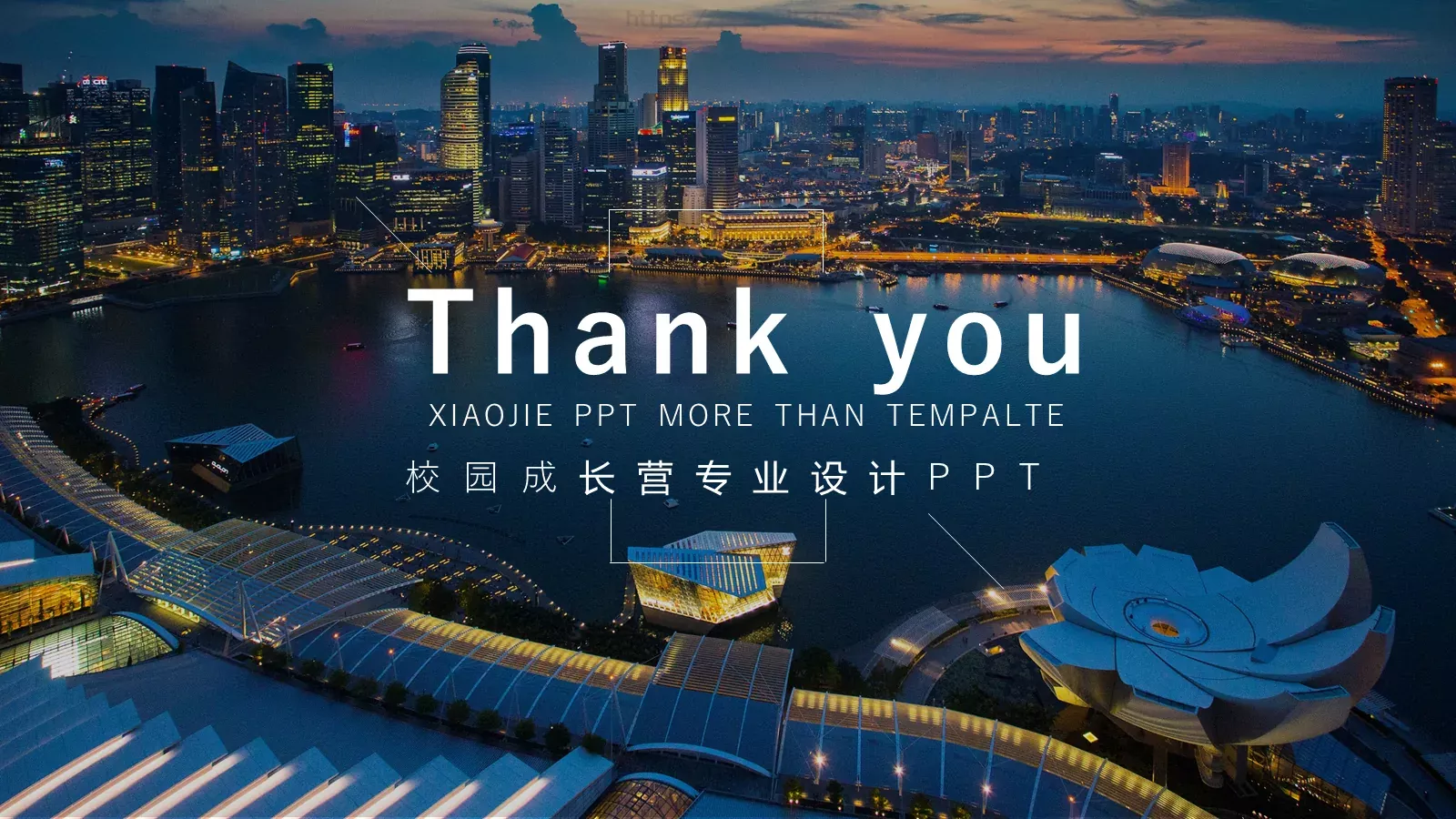 商业创业计划书PPT模板 第 24 页预览图