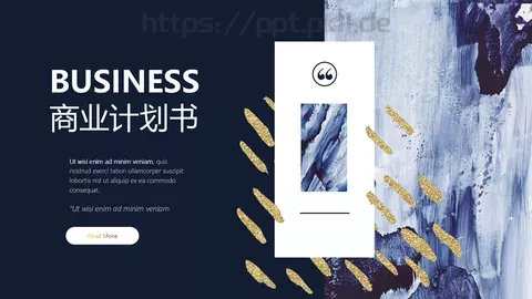 商业计划书PPT模板 缩略图