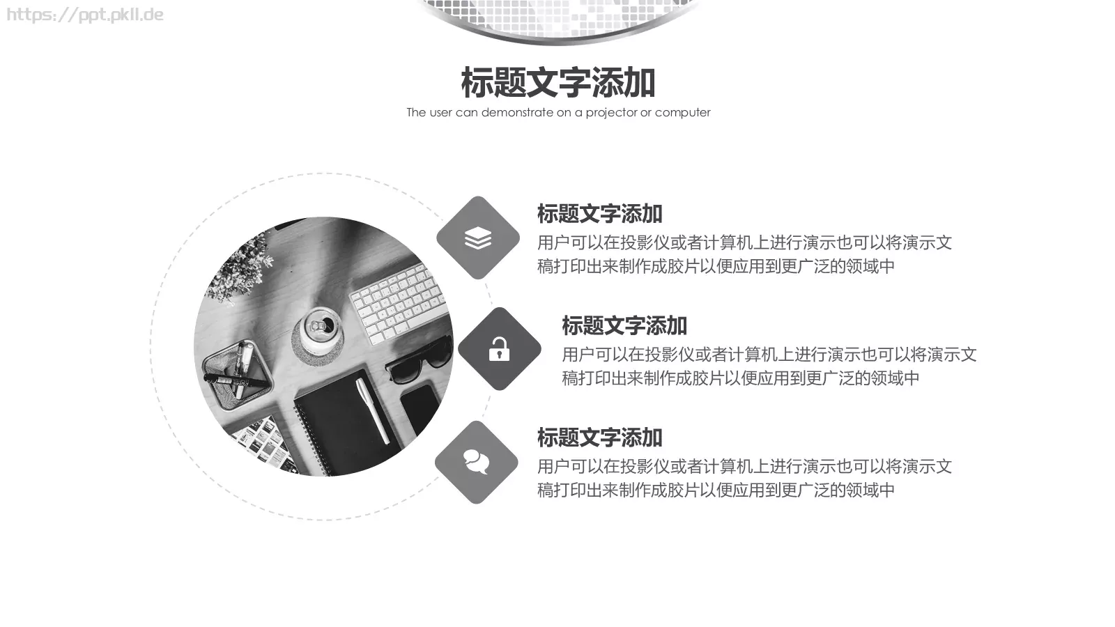 银色商务理财计划书PPT模板 第 7 页预览图