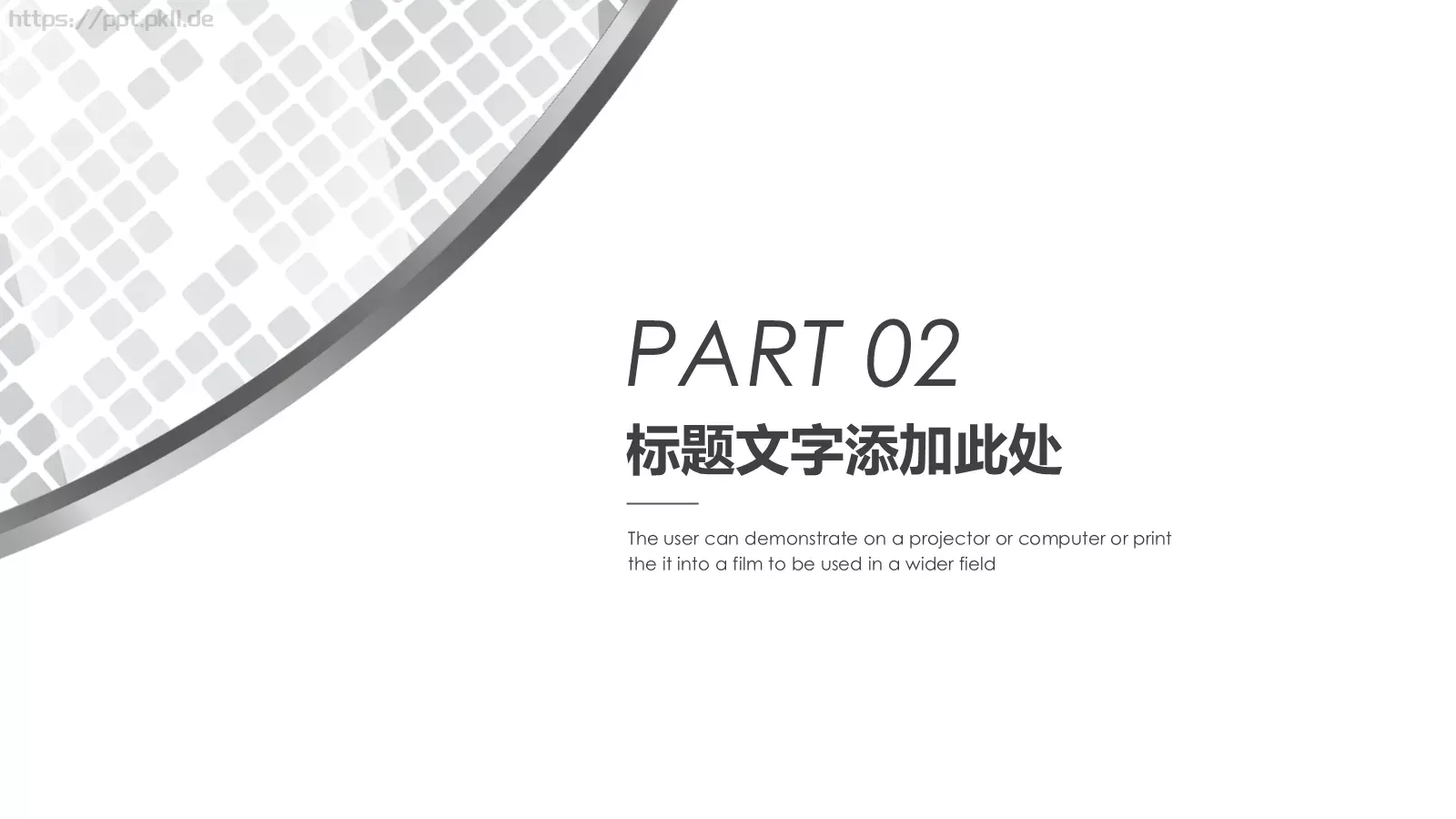 银色商务理财计划书PPT模板 第 8 页预览图