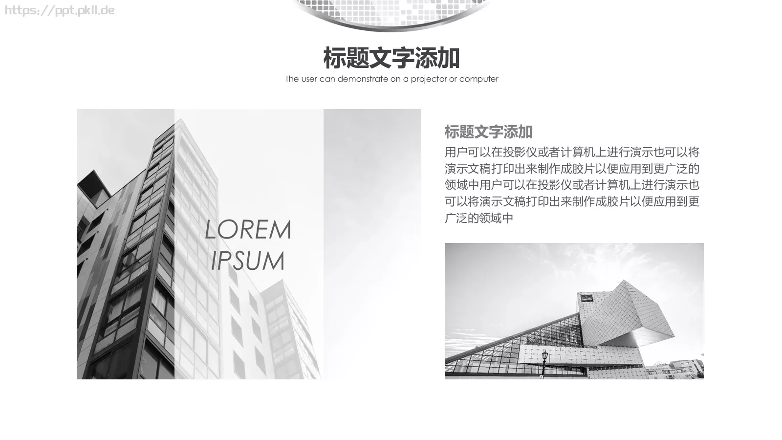 银色商务理财计划书PPT模板 第 10 页预览图