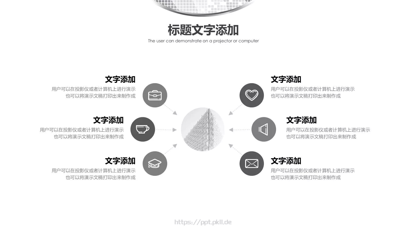 银色商务理财计划书PPT模板 第 12 页预览图
