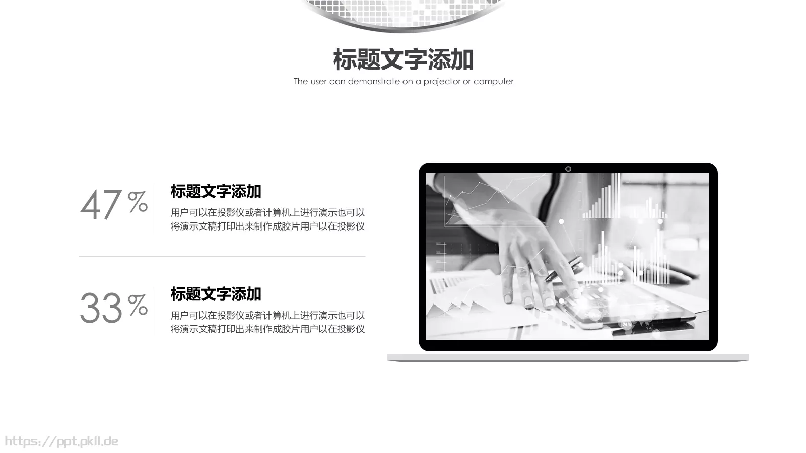 银色商务理财计划书PPT模板 第 13 页预览图