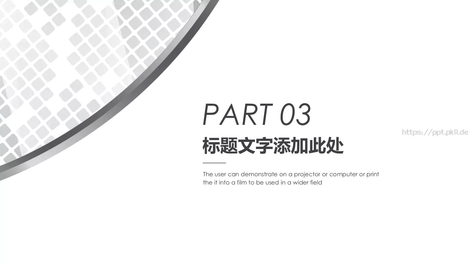 银色商务理财计划书PPT模板 第 14 页预览图