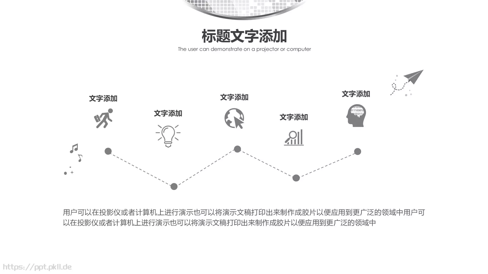 银色商务理财计划书PPT模板 第 16 页预览图