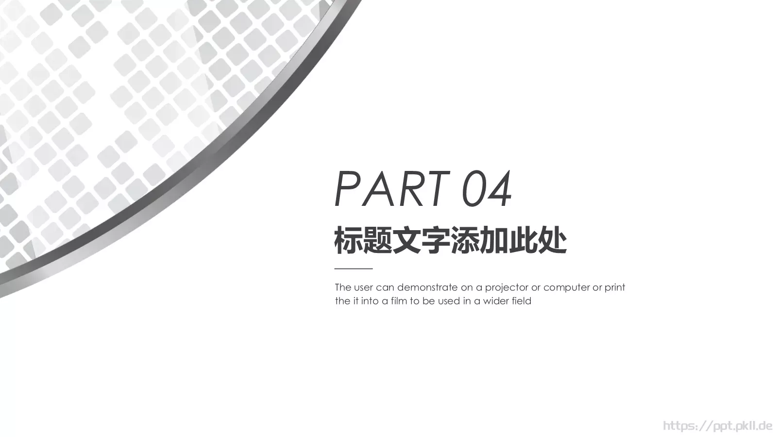 银色商务理财计划书PPT模板 第 20 页预览图