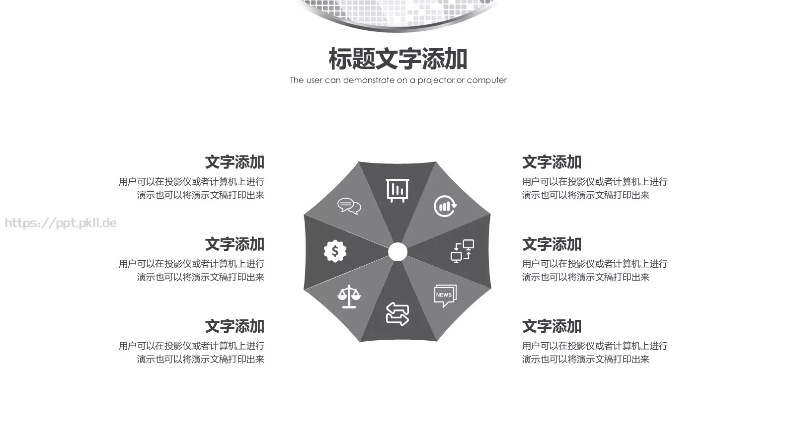 银色商务理财计划书PPT模板 第 19 页预览图