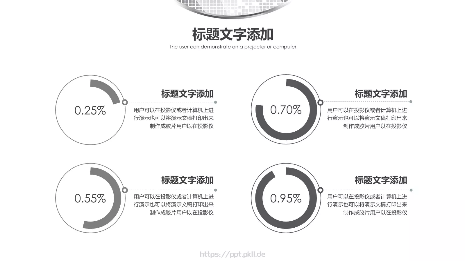 银色商务理财计划书PPT模板 第 23 页预览图