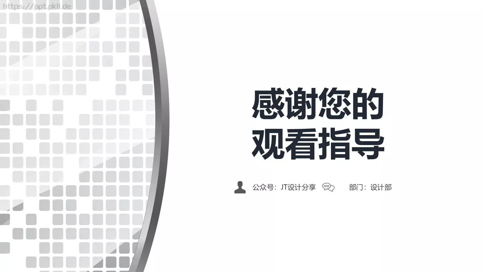 银色商务理财计划书PPT模板 第 25 页预览图