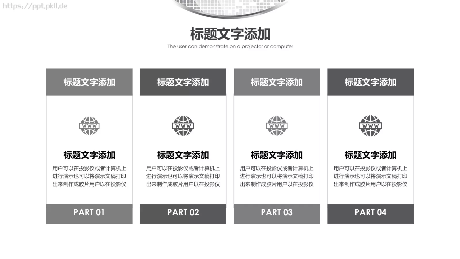 银色商务理财计划书PPT模板 第 24 页预览图