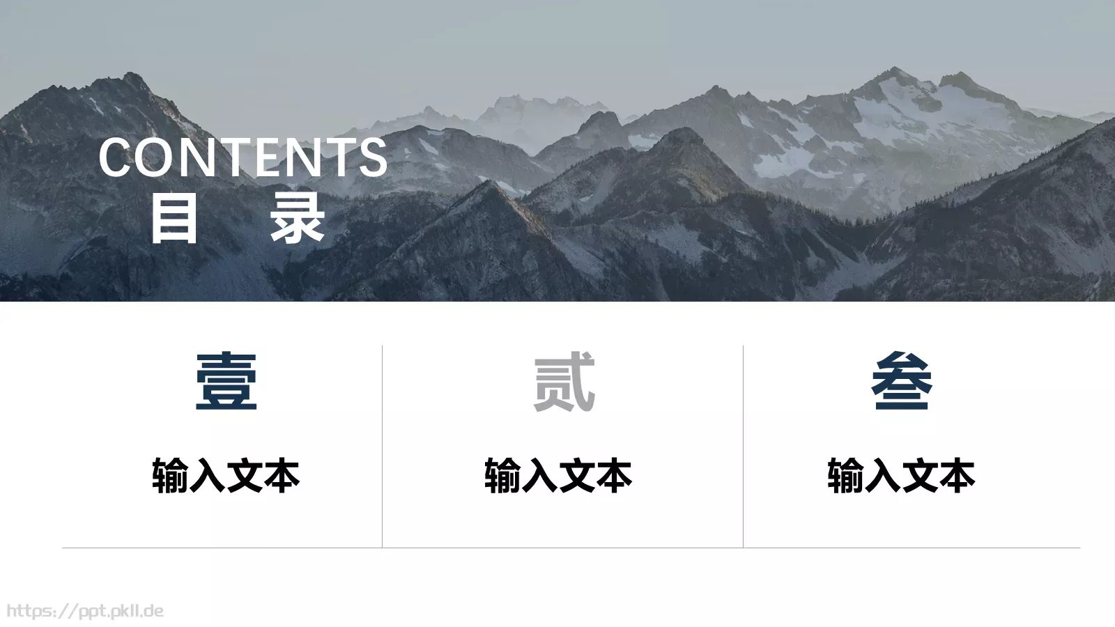 公司宣传PPT模板 第 2 页缩略图