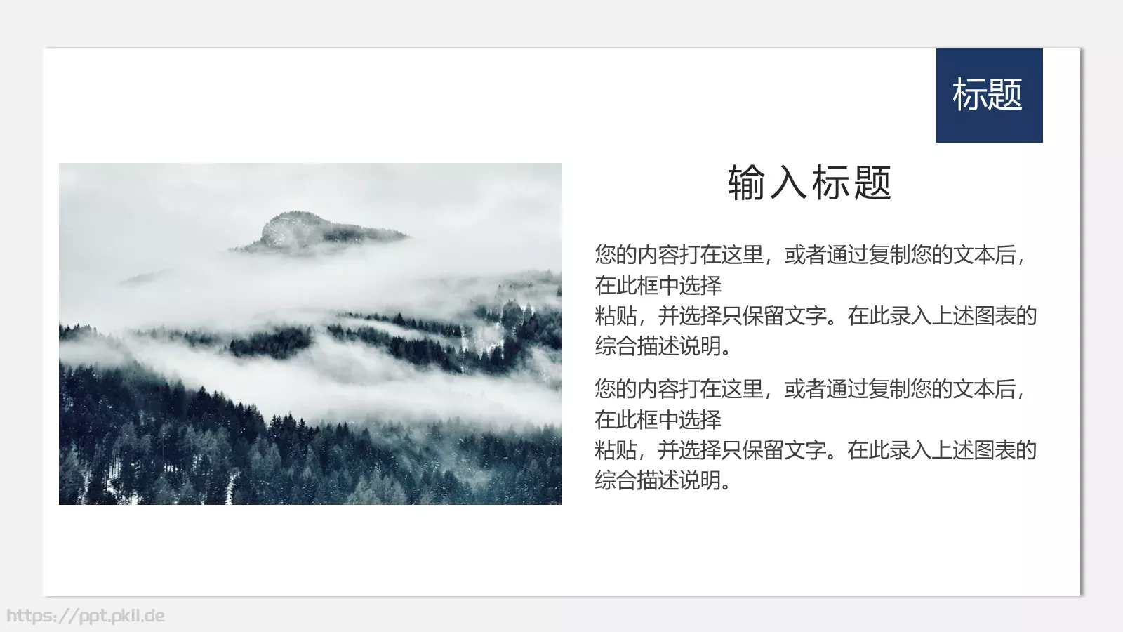 公司宣传PPT模板 第 5 页预览图
