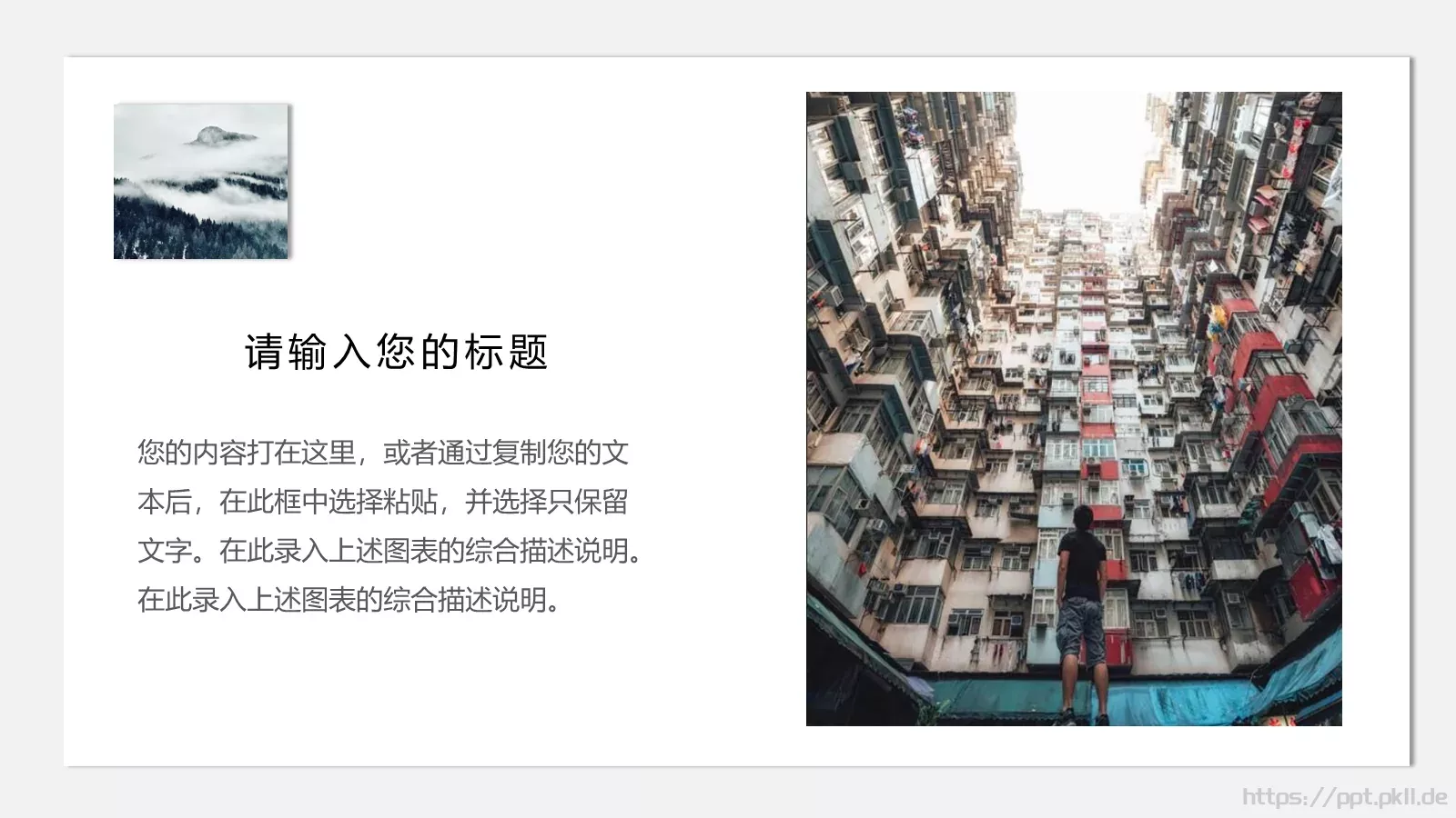 公司宣传PPT模板 第 4 页缩略图