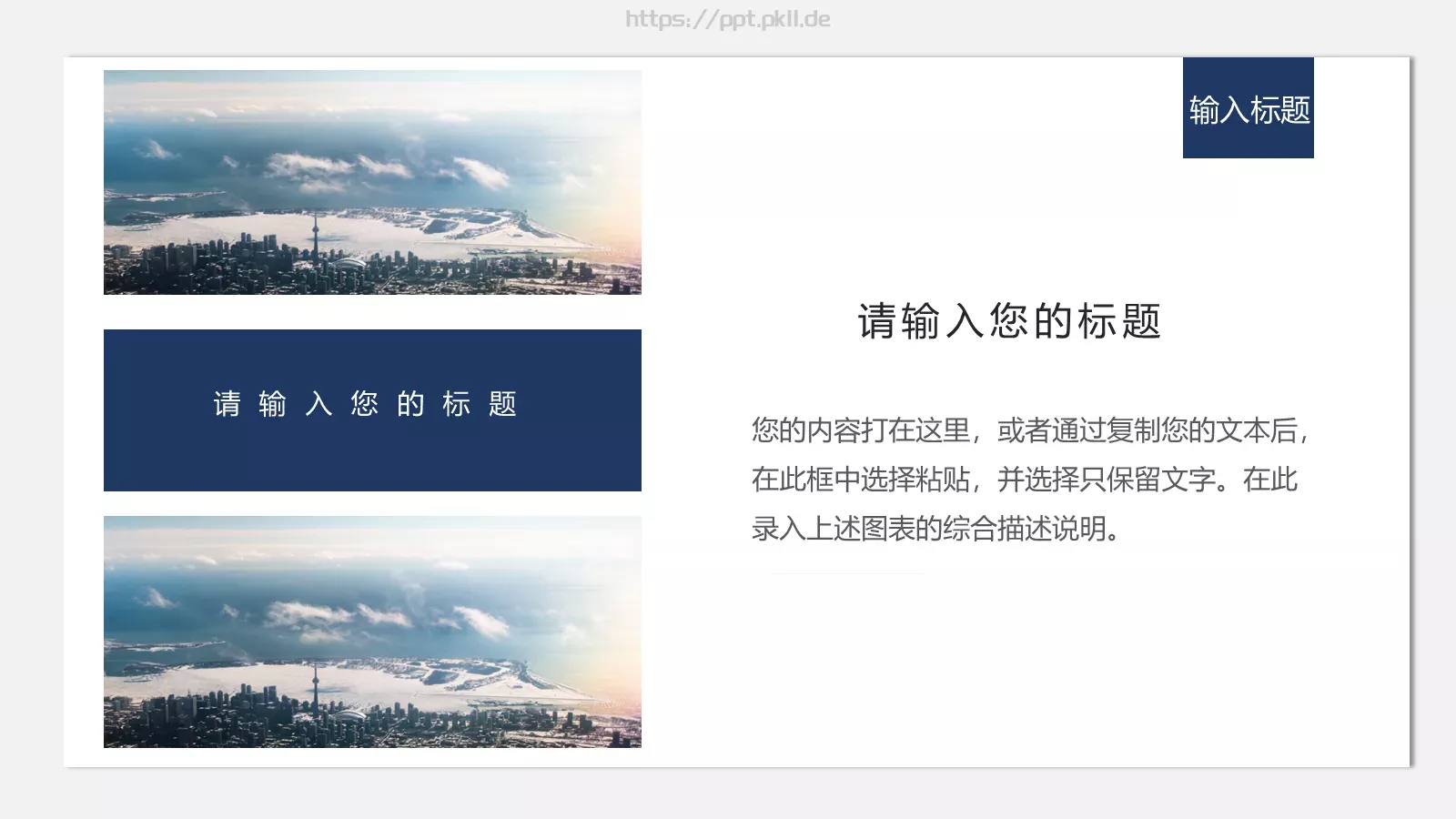 公司宣传PPT模板 第 9 页预览图