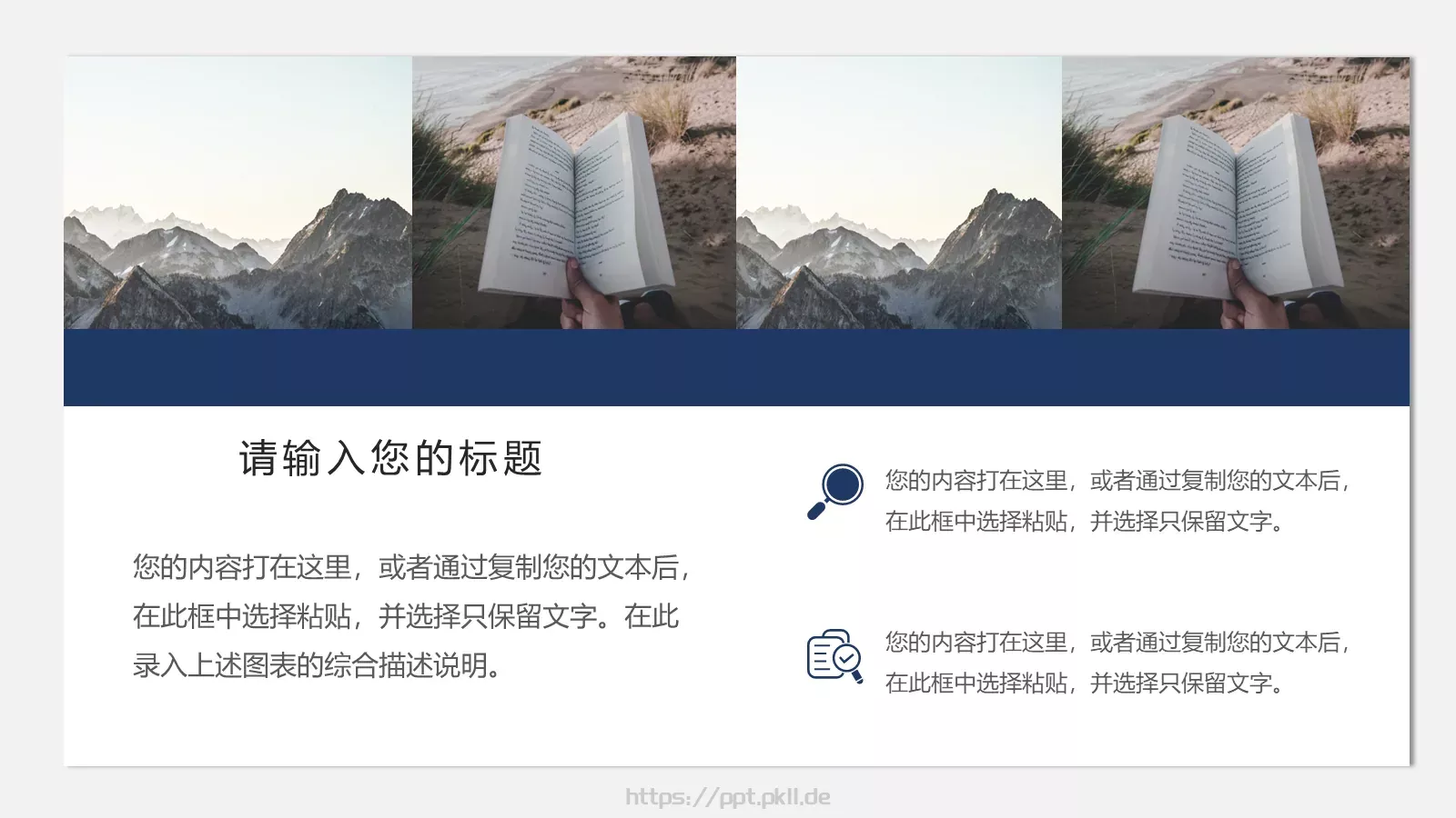 公司宣传PPT模板 第 7 页预览图