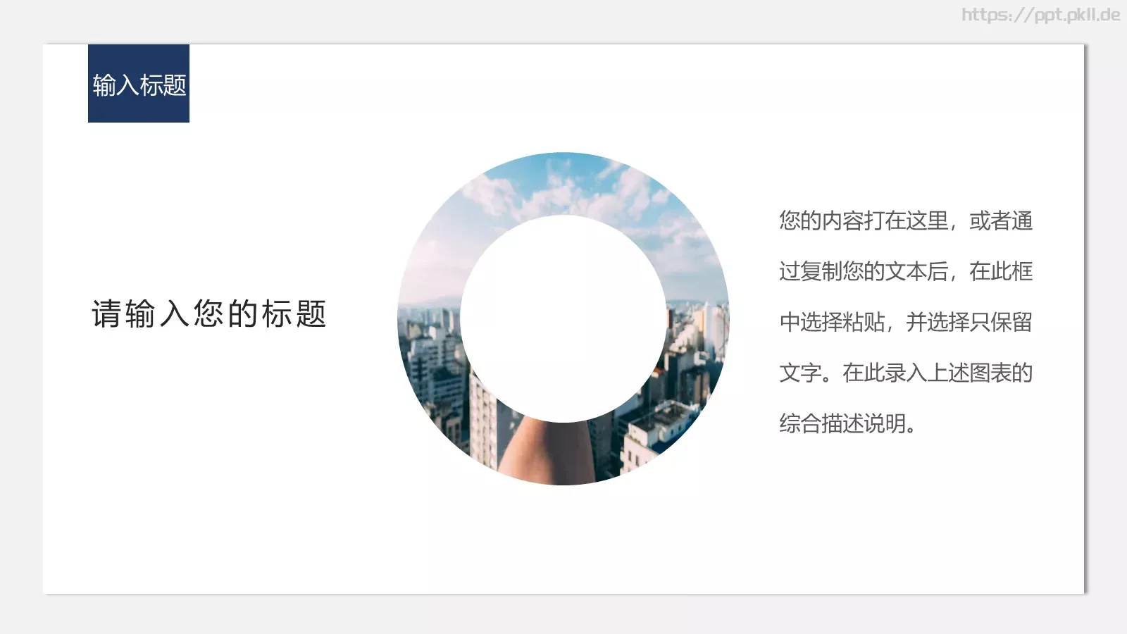 公司宣传PPT模板 第 12 页预览图