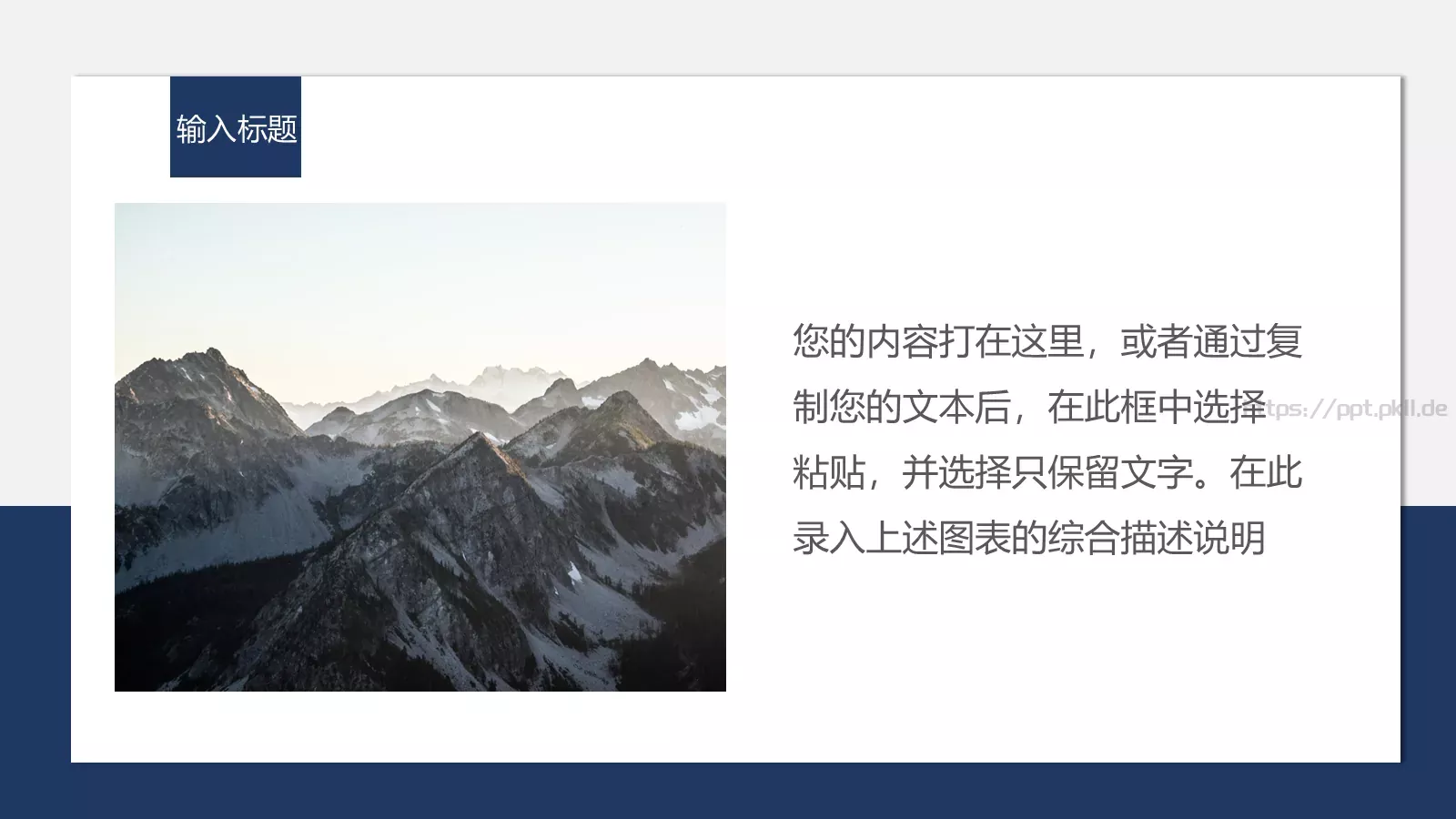 公司宣传PPT模板 第 15 页预览图